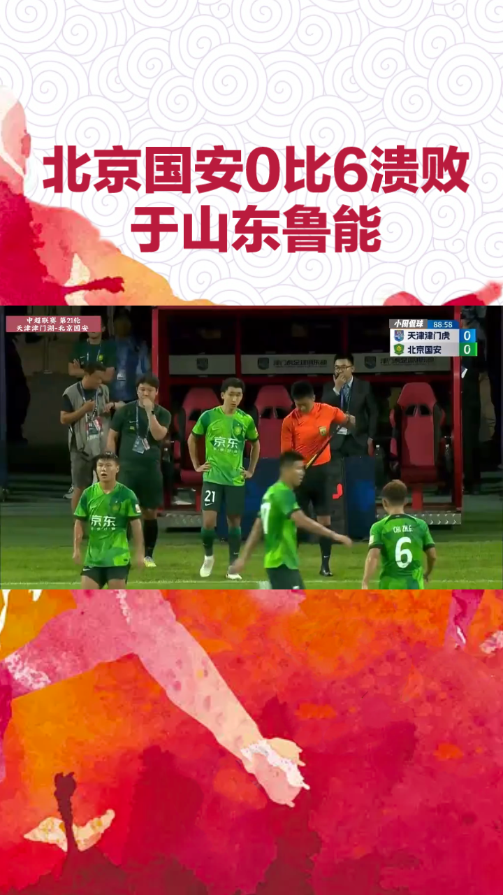 转折点！北京国安止住颓势，中超转会期攻防权衡，球迷炸锅，资深球员宣示担当的简单介绍-开云体育